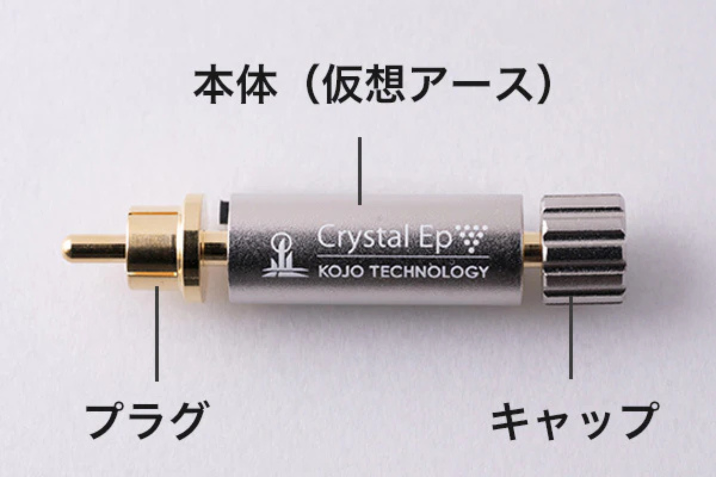 Crystal Ep×2(バイツー）スティック型仮想アース